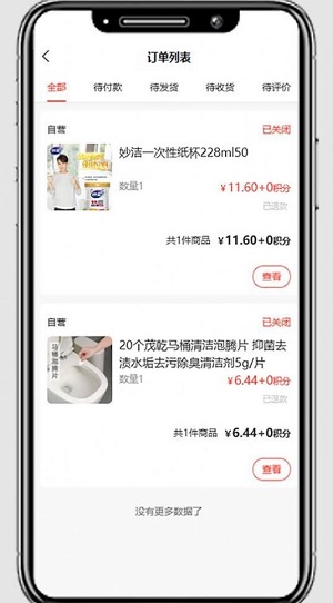 国冠云商(1)
