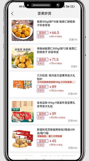 国冠云商(3)