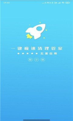 疯狂清理大师(1)