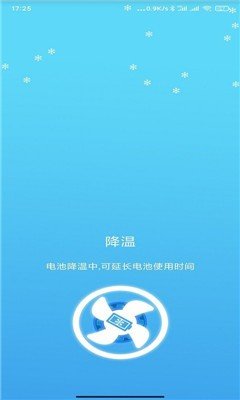疯狂清理大师(2)