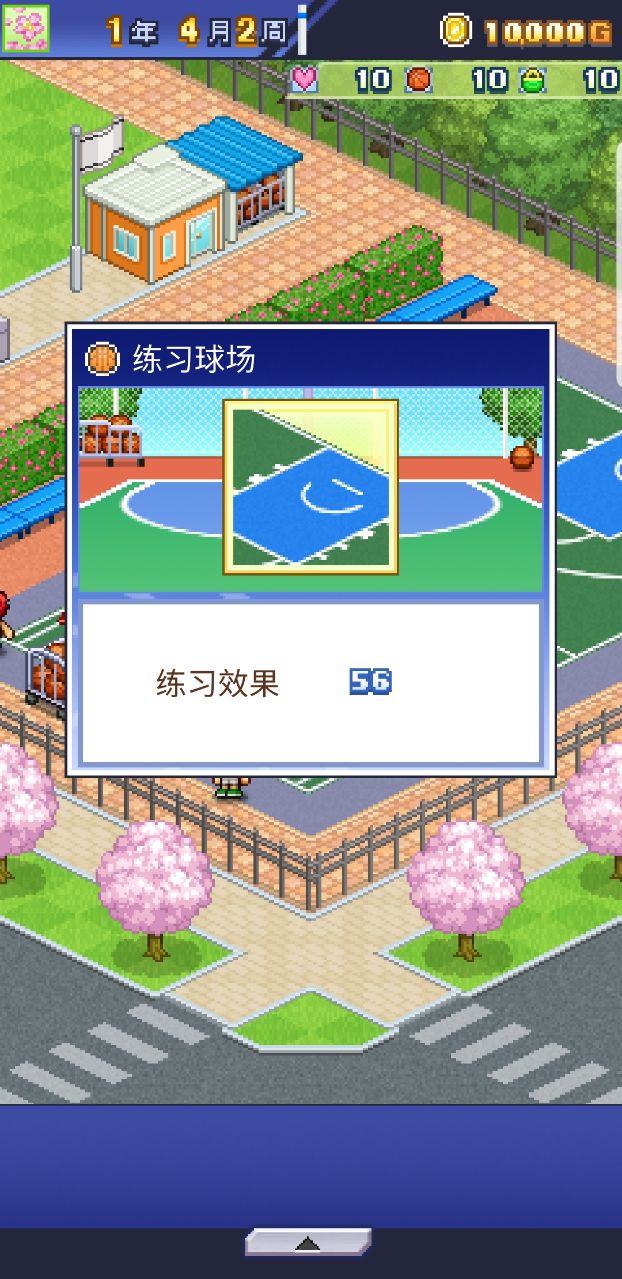 篮球热潮物语(2)