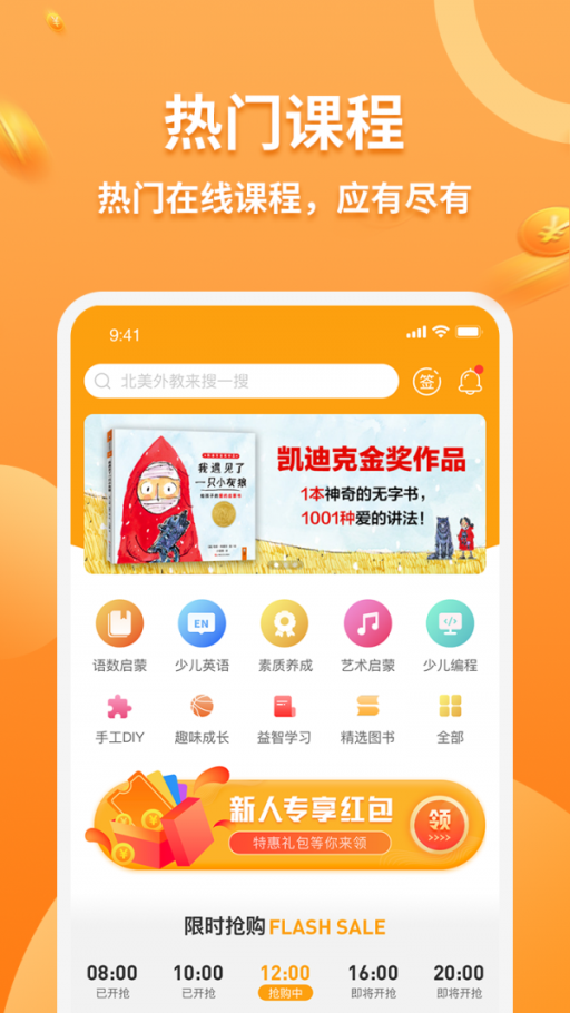 九月开学(2)