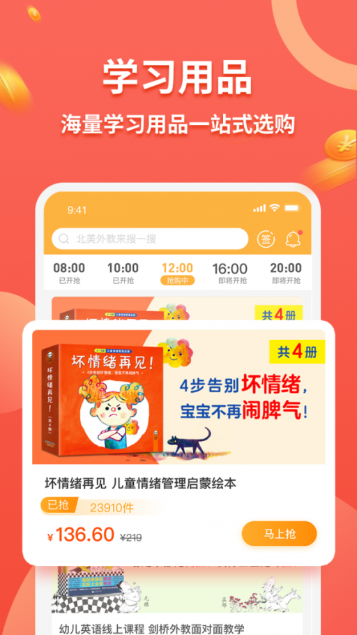 九月开学(3)