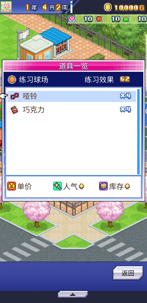 篮球热潮物语中文版(3)