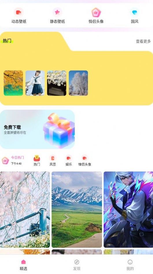 唐彩壁纸jpg