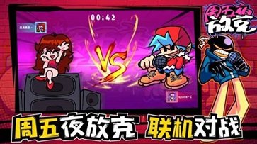 周五夜放克无广告.jpg