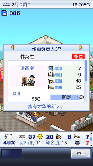 游戏开发物语(3)