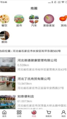 博瑞吉欢乐购(2)