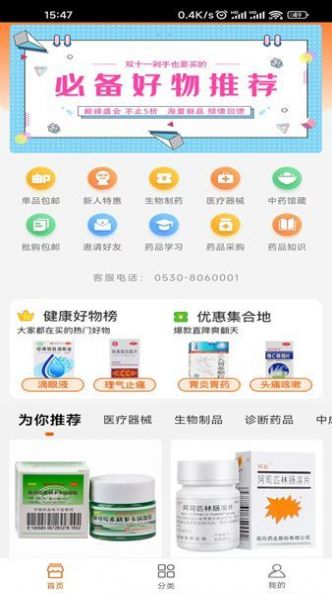麟州医药(3)