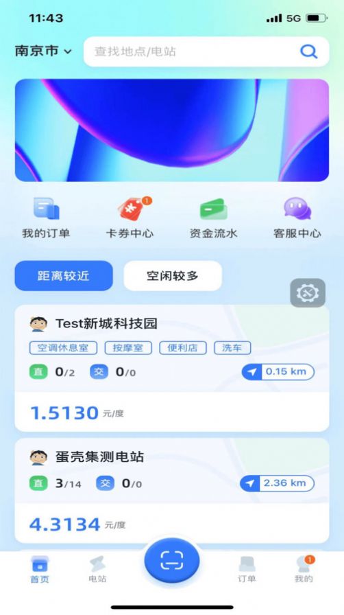 秦充电(2)