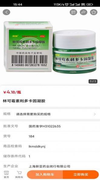 麟州医药.jpg