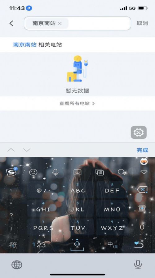 秦充电.jpg