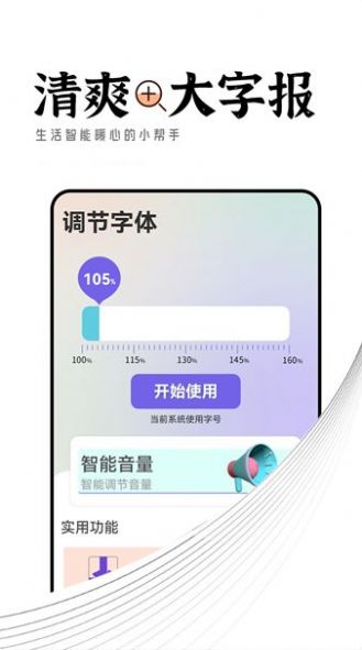 清爽大字报(1)