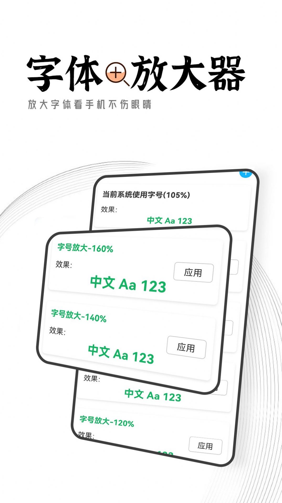 清爽大字报(2)