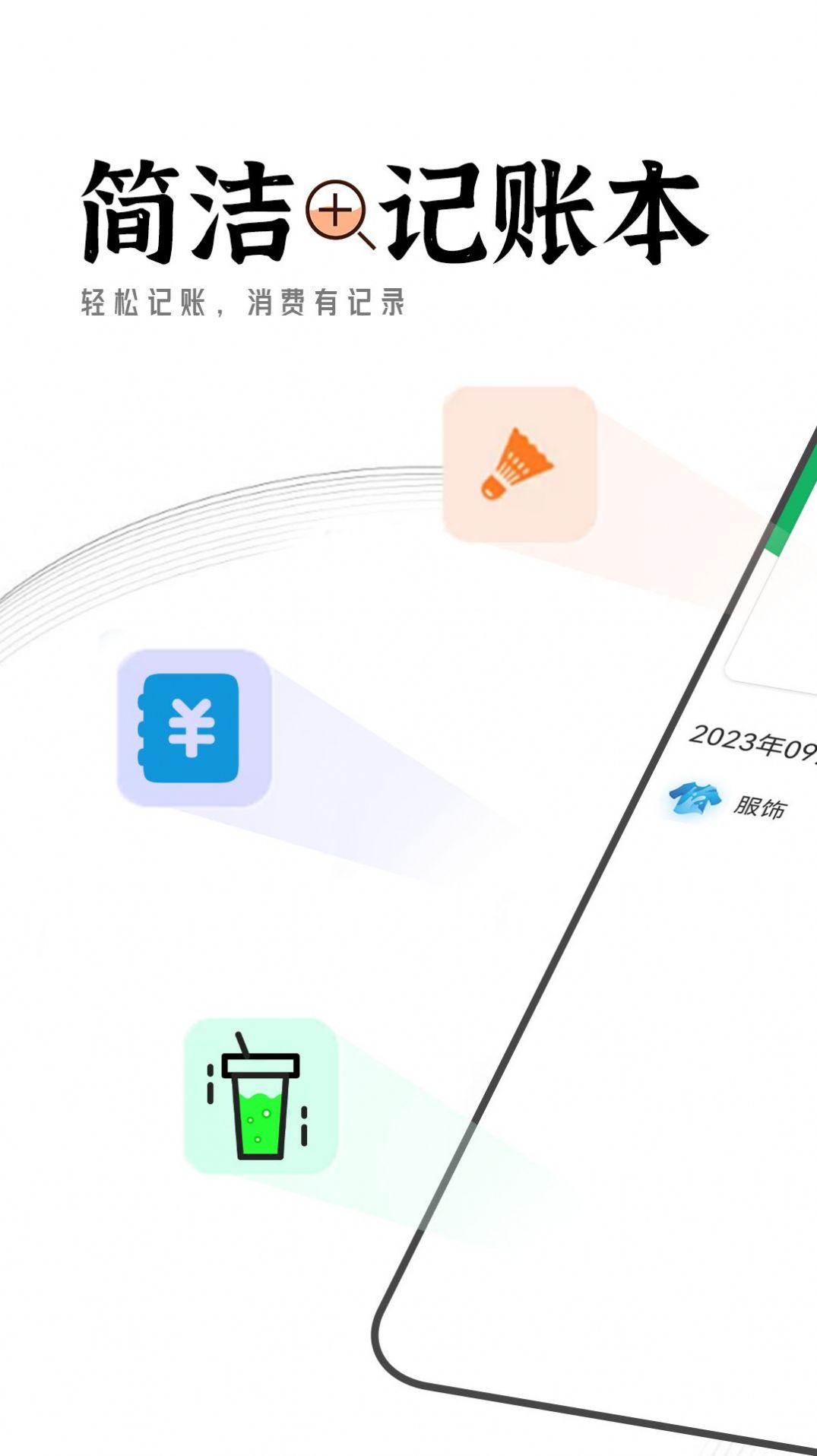清爽大字报(3)