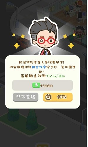 狂点大作战无限金币(1)