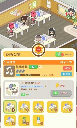 狂点大作战无限金币(3)