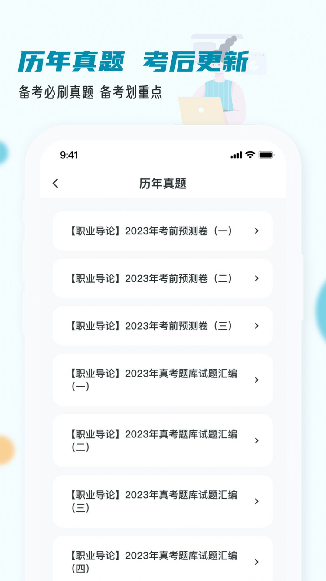 房地产经纪人小(牛)题库(3)