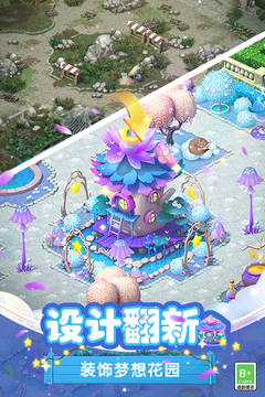 梦幻花园正版(1)