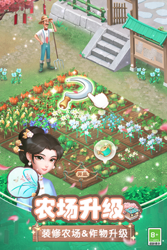 梦幻花园正版(3)