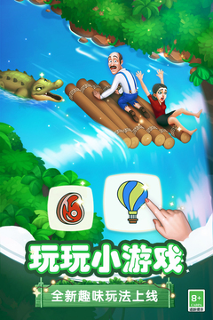 梦幻花园正版(5)
