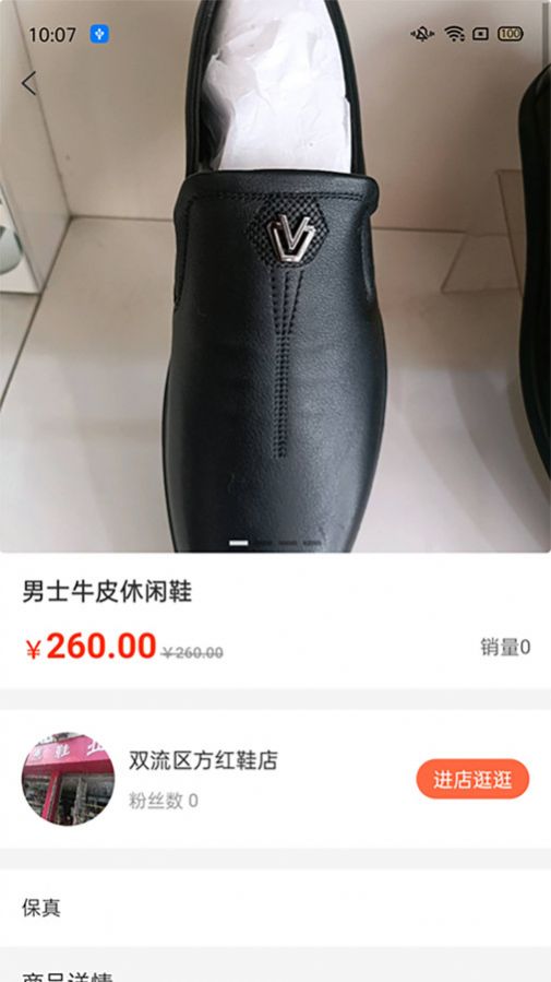 店无忧(3)