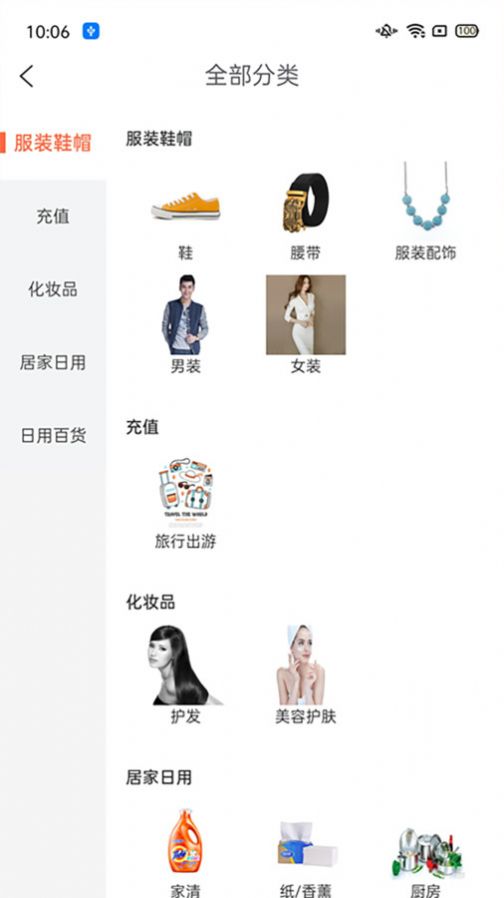 店无忧(2)