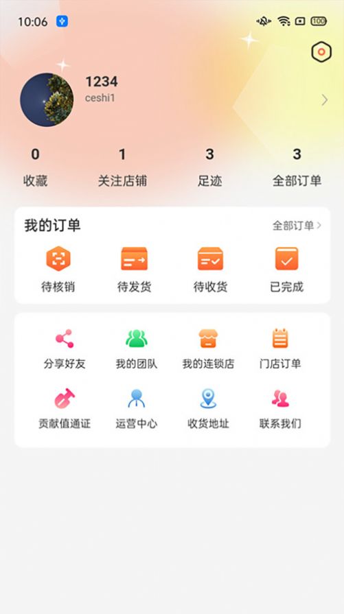 店无忧(1)