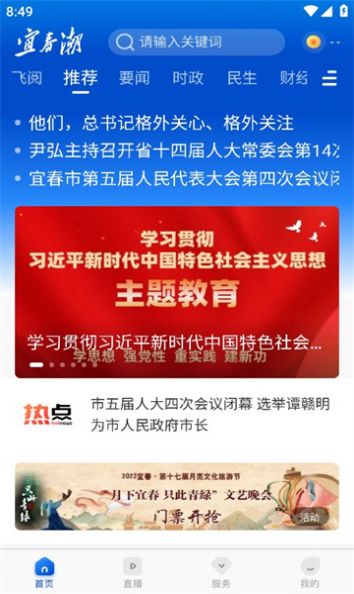 宜春潮(2)