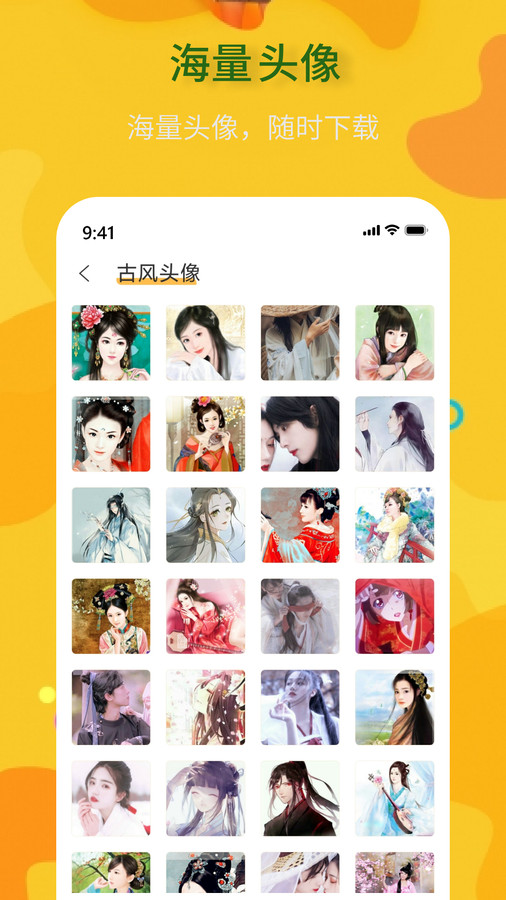 头像制作神器(2)