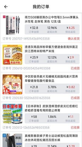 猪猪返利(3)