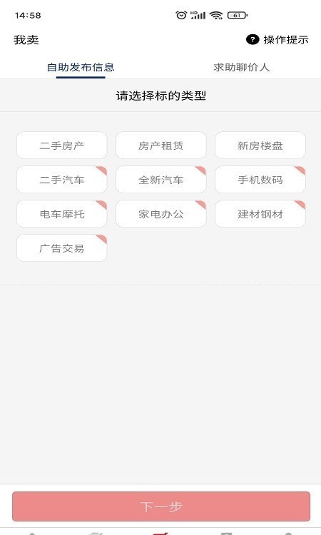 聊价网.jpg