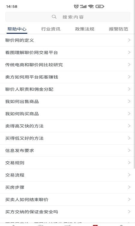 聊价网.jpg