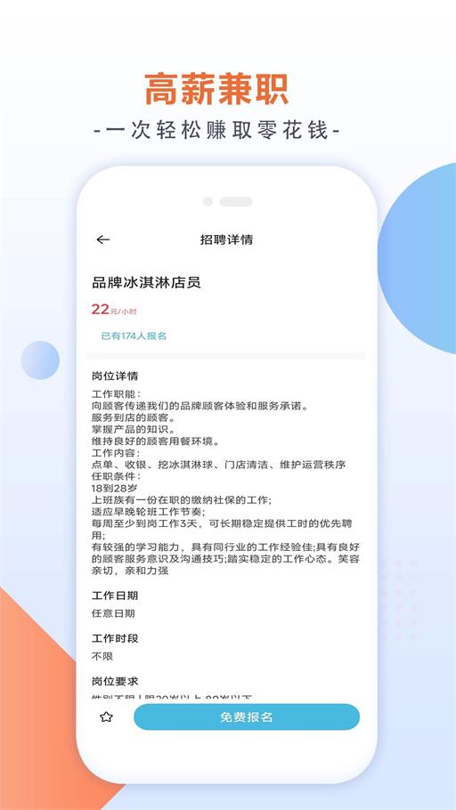 有副业兼职(3)