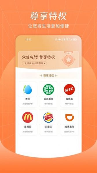 众信电话.jpg