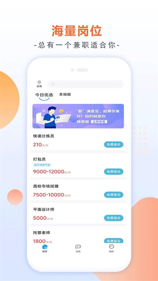 有副业兼职.jpg