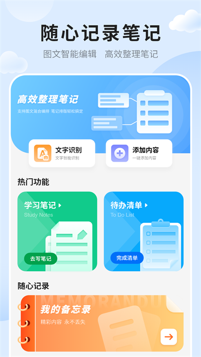 笔记便签记录(1)