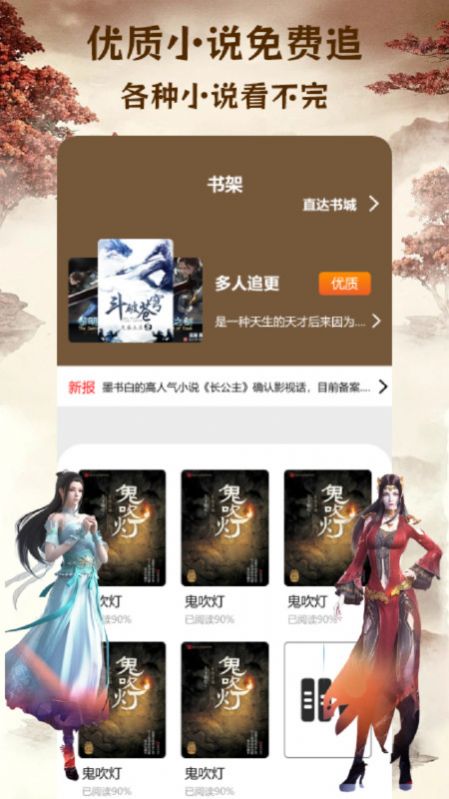 快搜小说阅读器.jpg