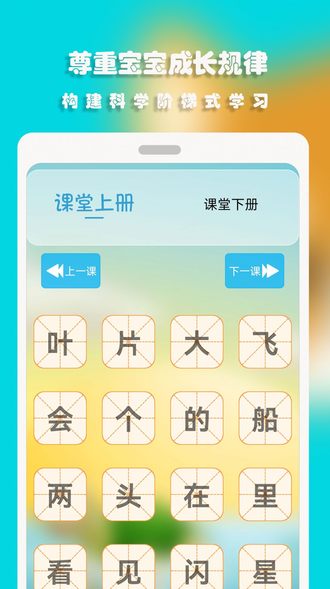 汪汪识字(3)