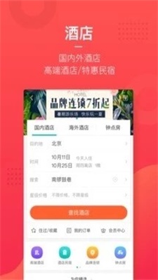 美团旅行.jpg