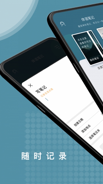 体语笔记(2)