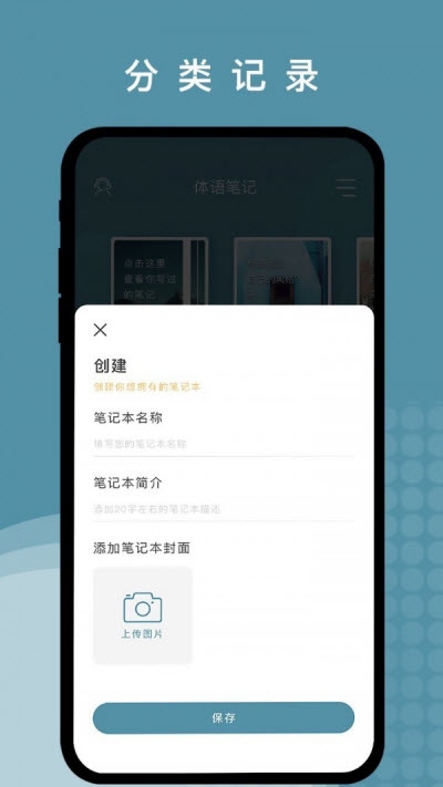 体语笔记.jpg