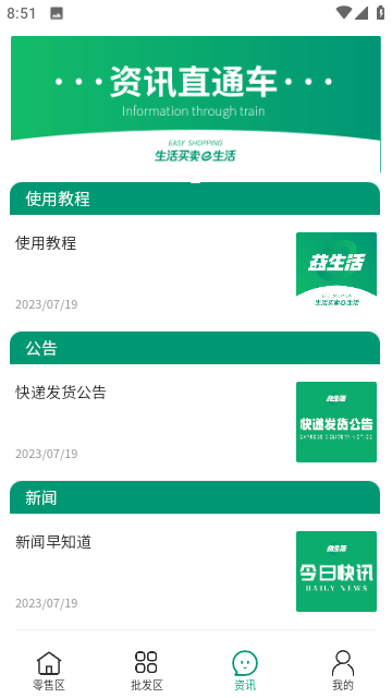 e益生活商城(1)