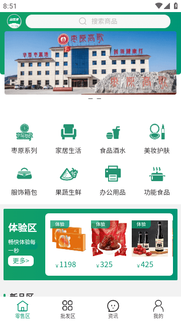 e益生活商城.png
