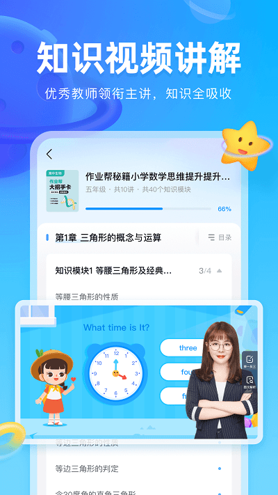 作业帮图书(3)