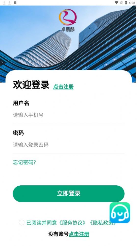 卓斯麟(1)