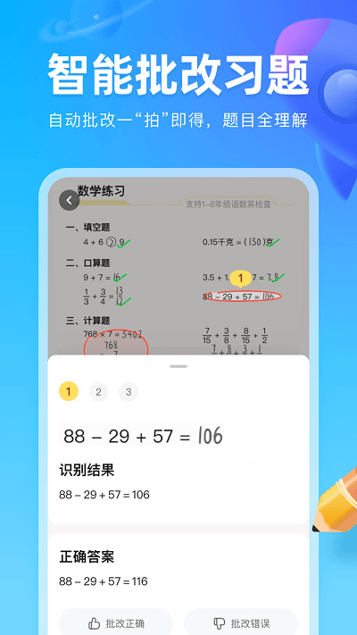 作业帮图书.png