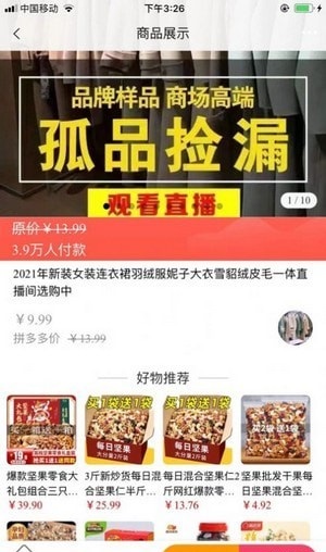 e享优品(3)