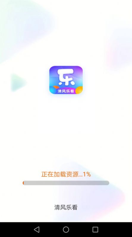 清风乐看(1)