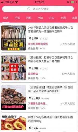 e享优品.jpg